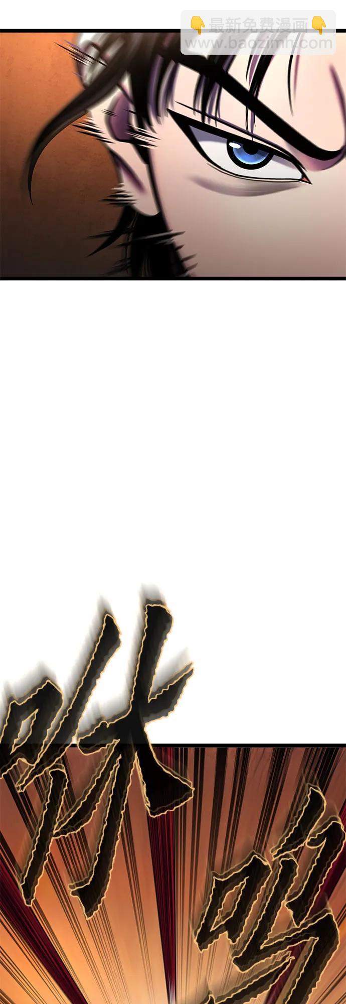 彭家四公子 - 第88話(1/2) - 8