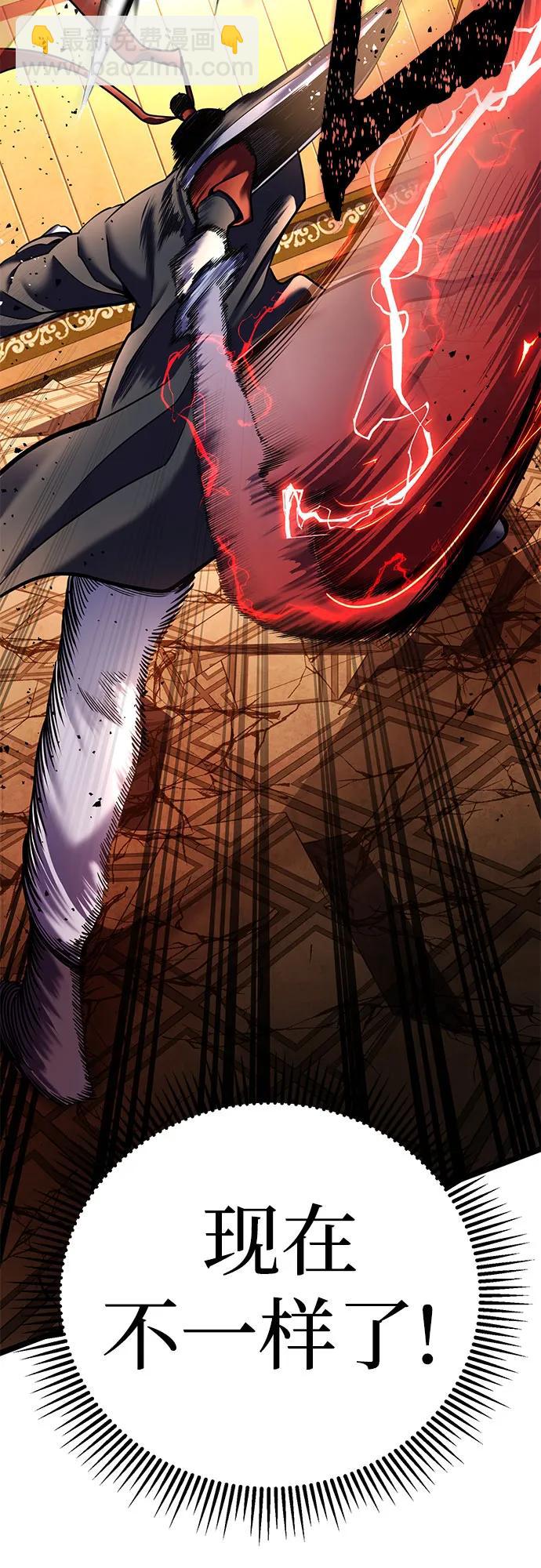 彭家四公子 - 第88話(1/2) - 3