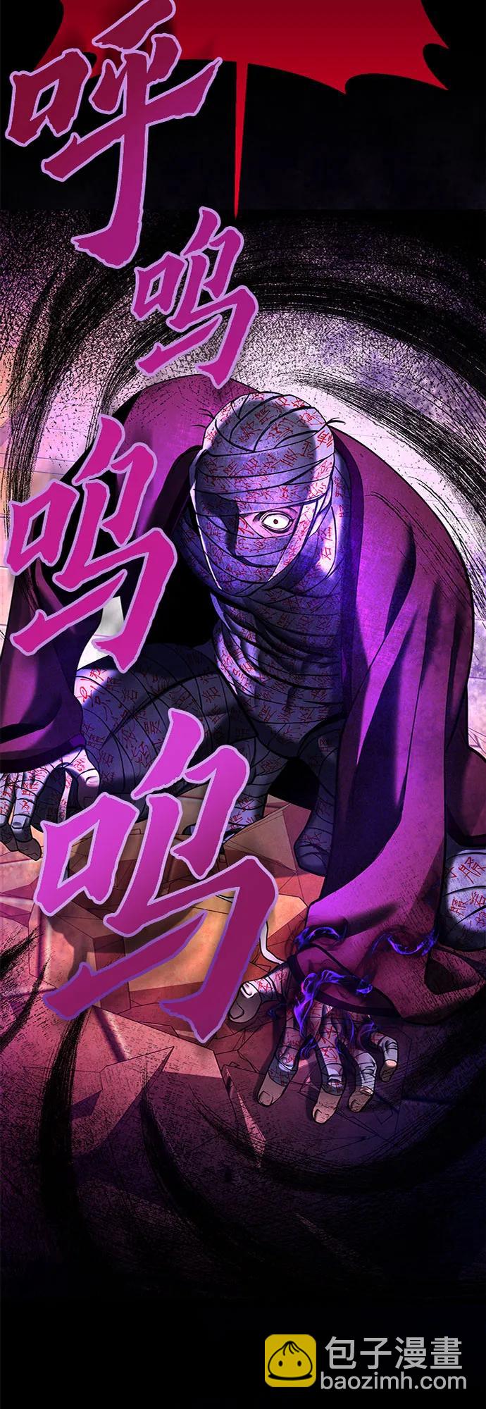 彭家四公子 - 第88話(1/2) - 3