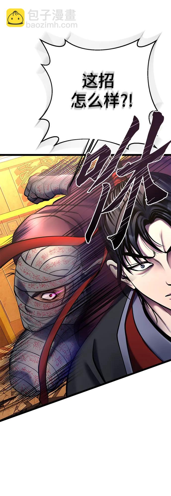 彭家四公子 - 第88話(1/2) - 7