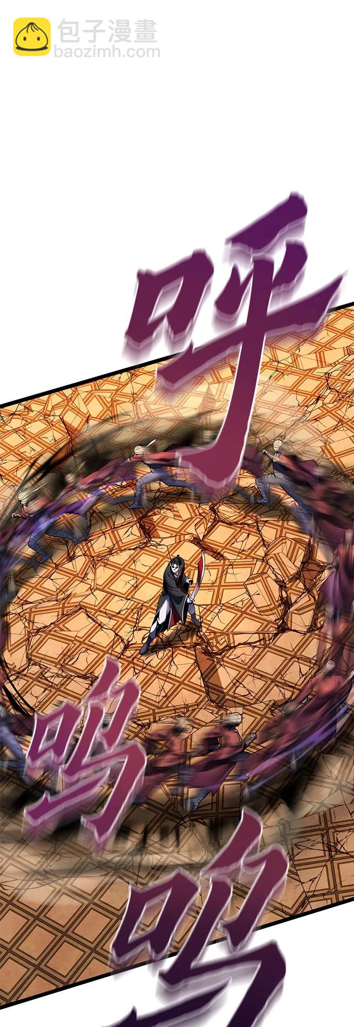 彭家四公子 - 第88話(1/2) - 8