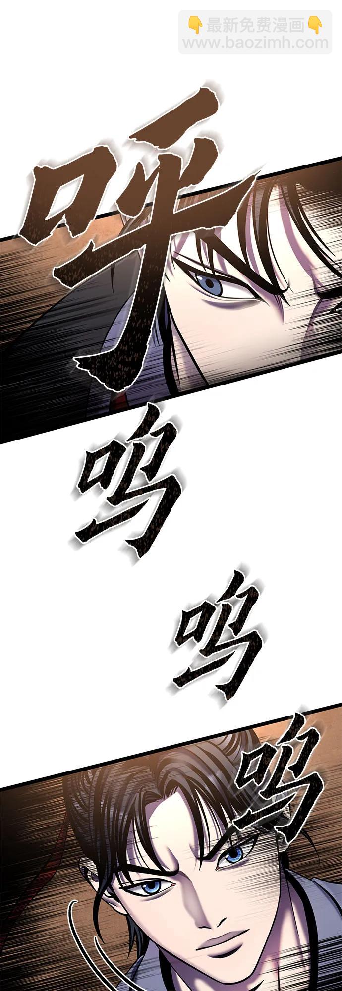 彭家四公子 - 第88話(1/2) - 2