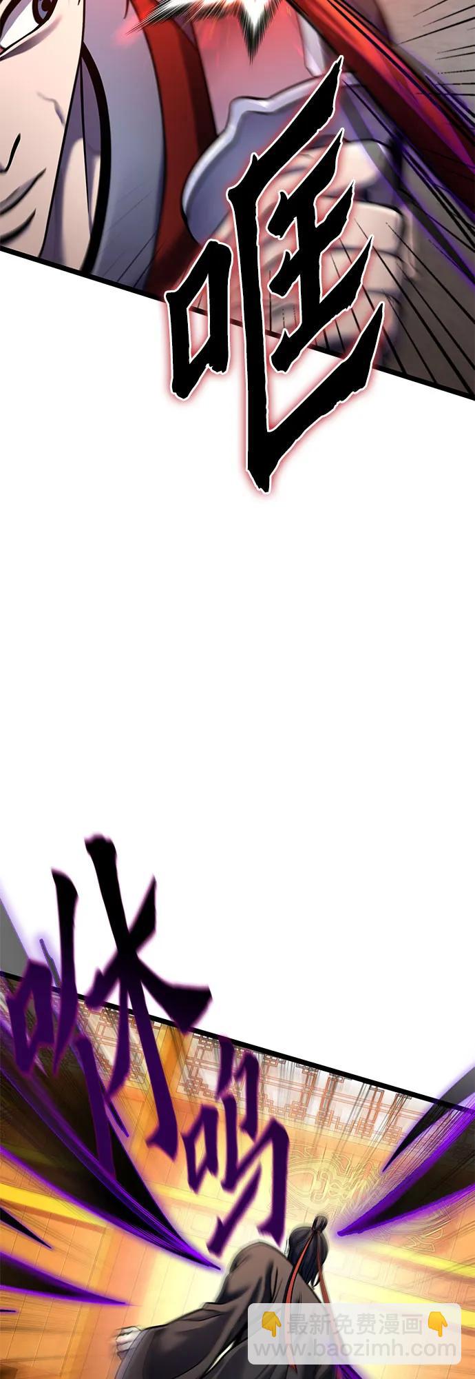 彭家四公子 - 第88話(1/2) - 5