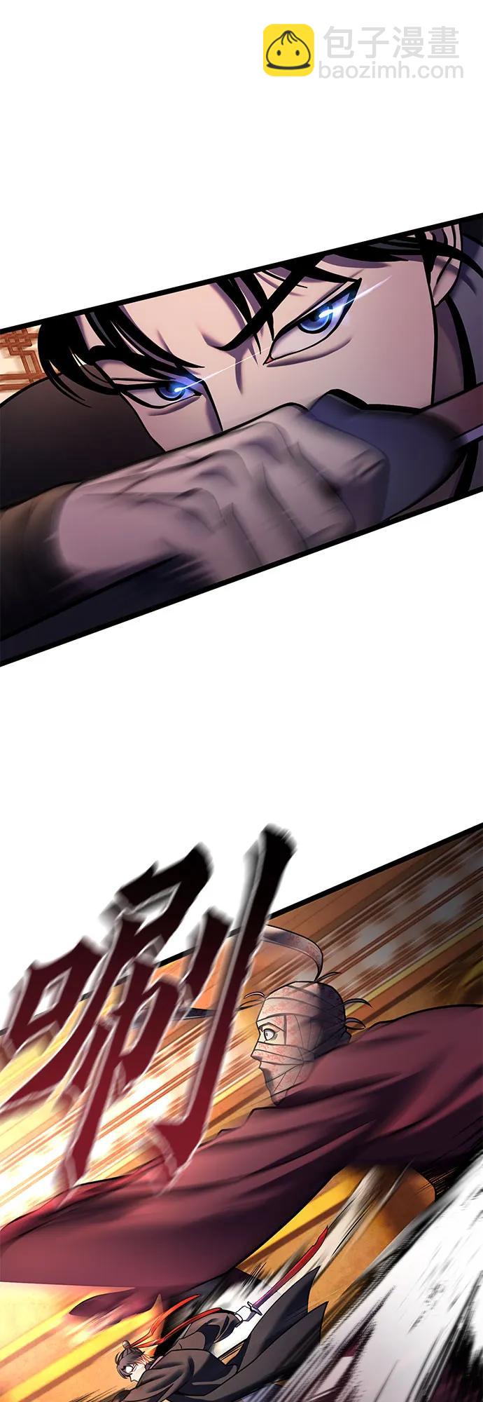 彭家四公子 - 第88話(1/2) - 7