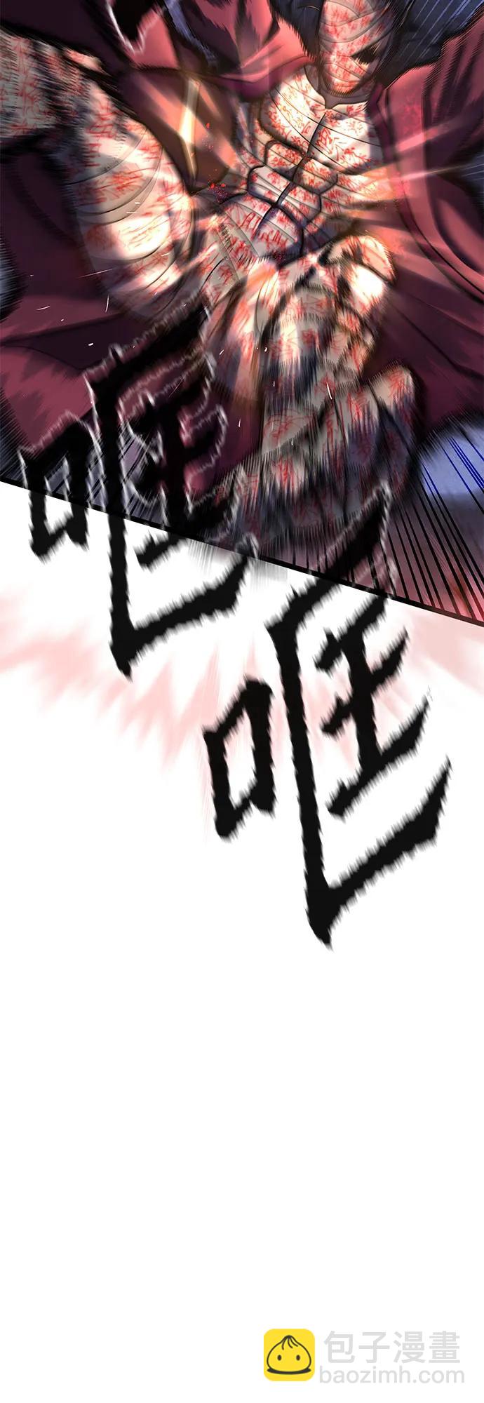 彭家四公子 - 第88話(1/2) - 1