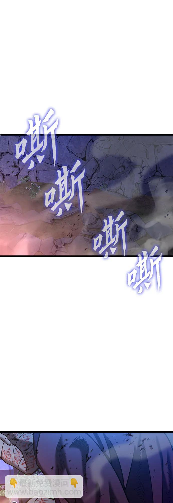 彭家四公子 - 第88話(1/2) - 2