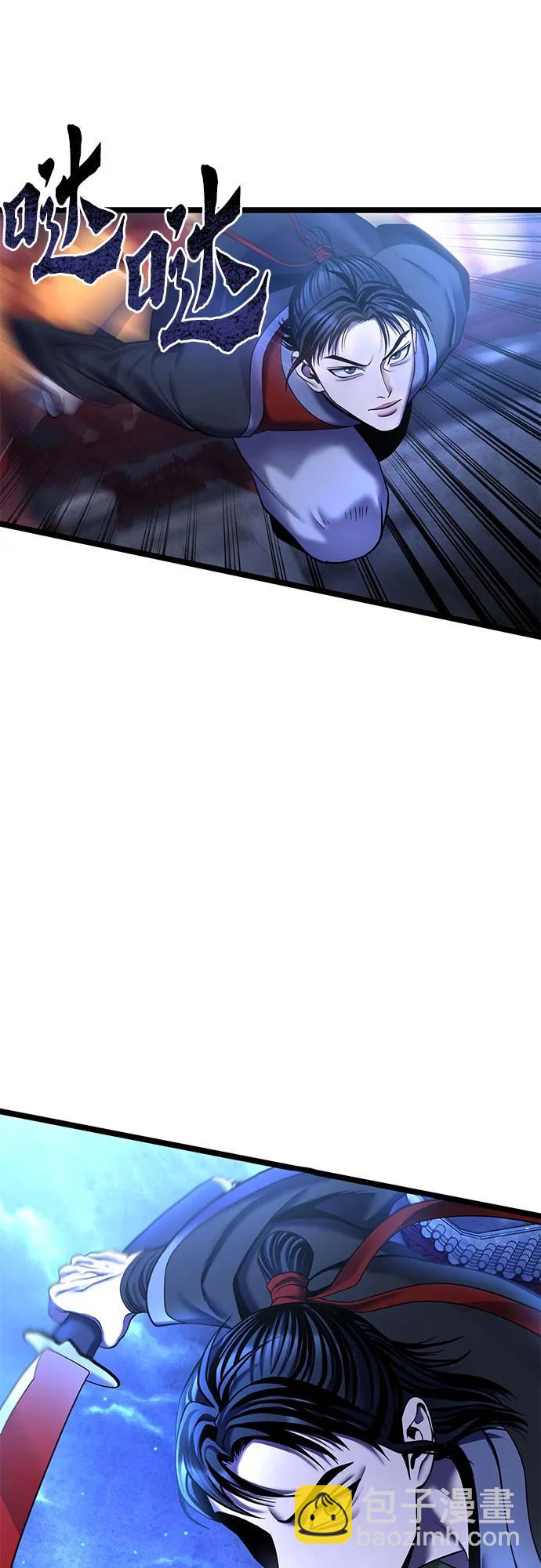 彭家四公子 - 第88話(1/2) - 4