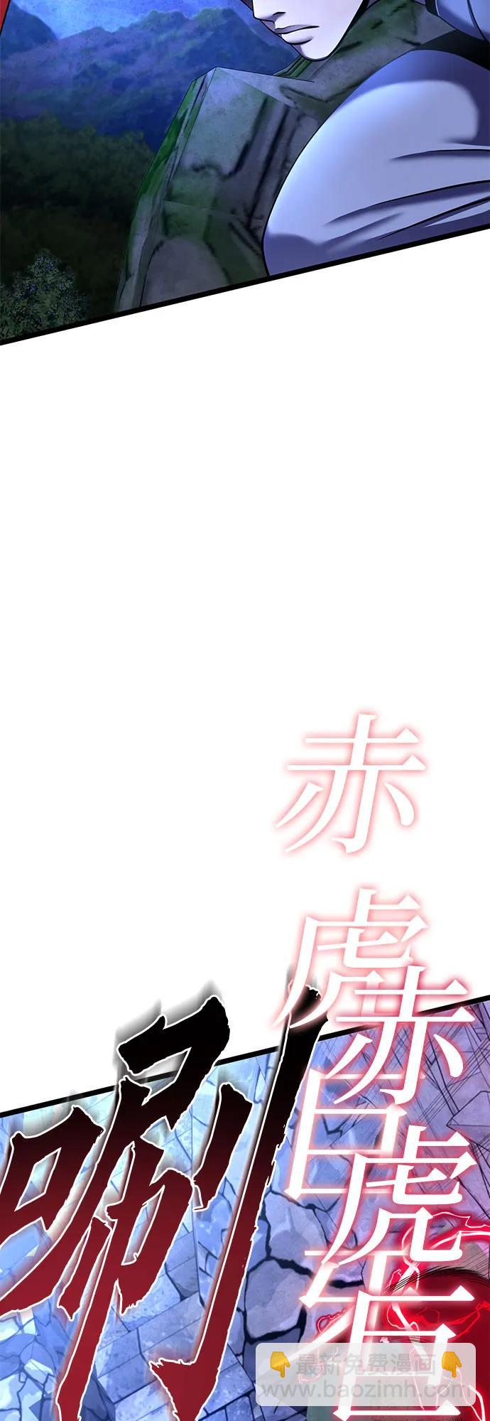 彭家四公子 - 第88話(1/2) - 5