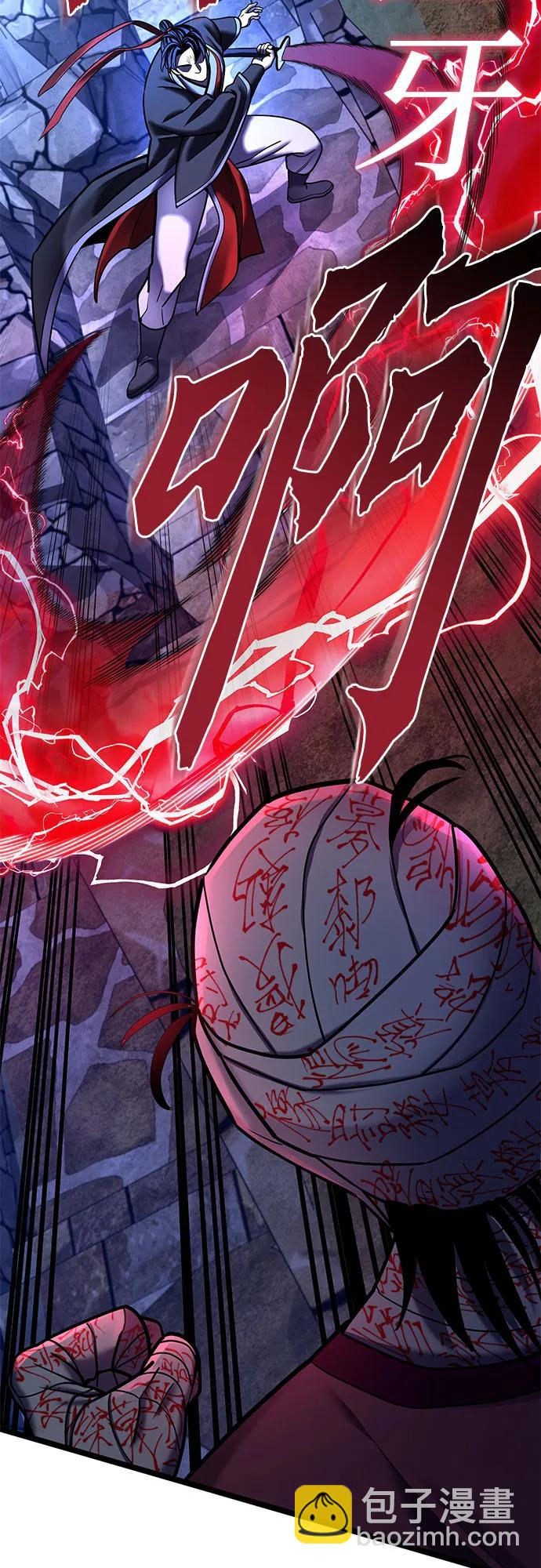 彭家四公子 - 第88話(1/2) - 6