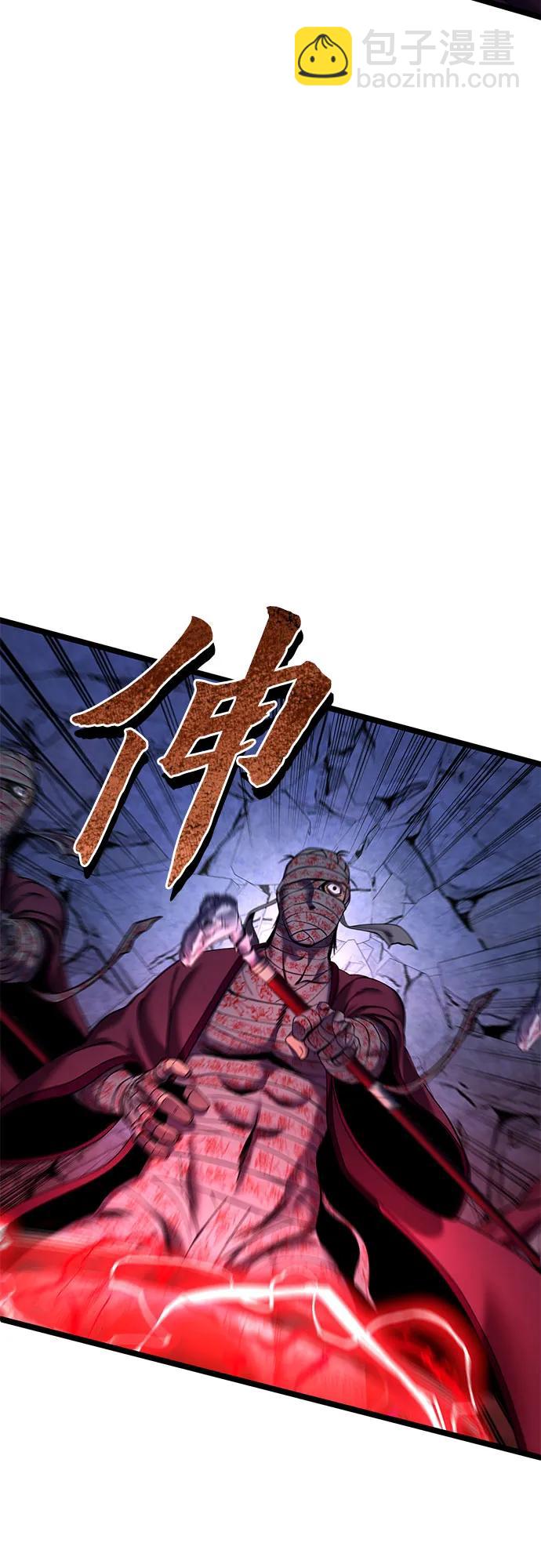 彭家四公子 - 第88話(1/2) - 7