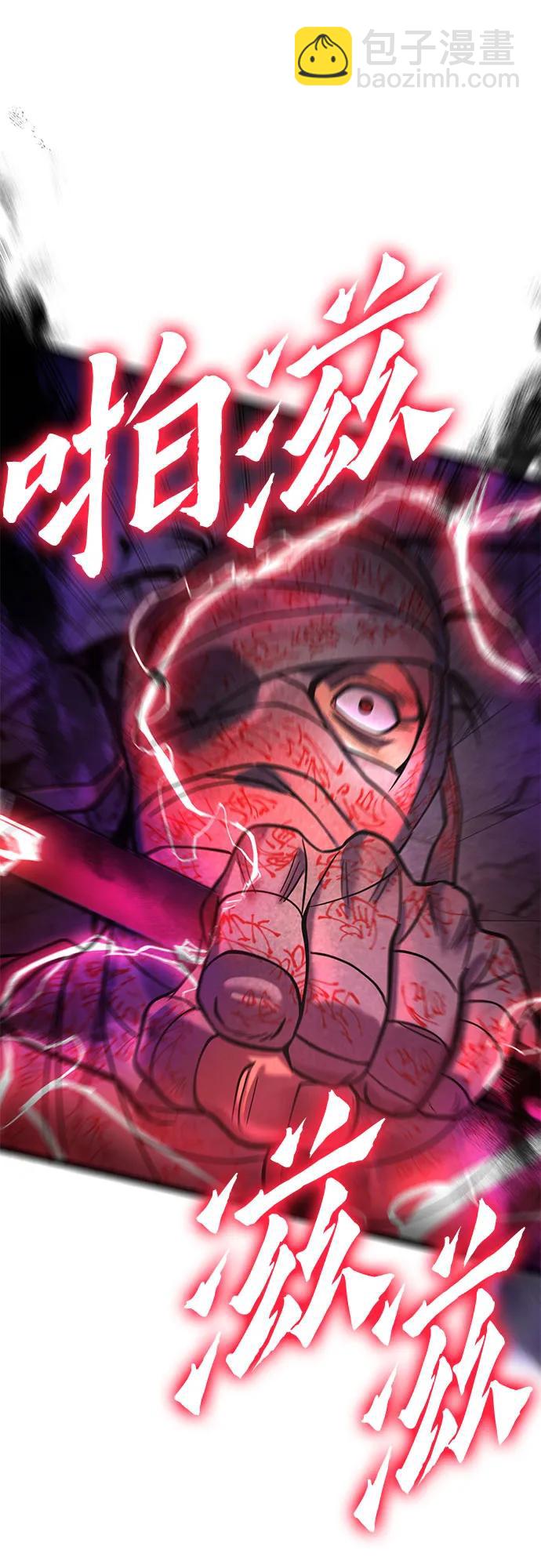 彭家四公子 - 第88話(1/2) - 8