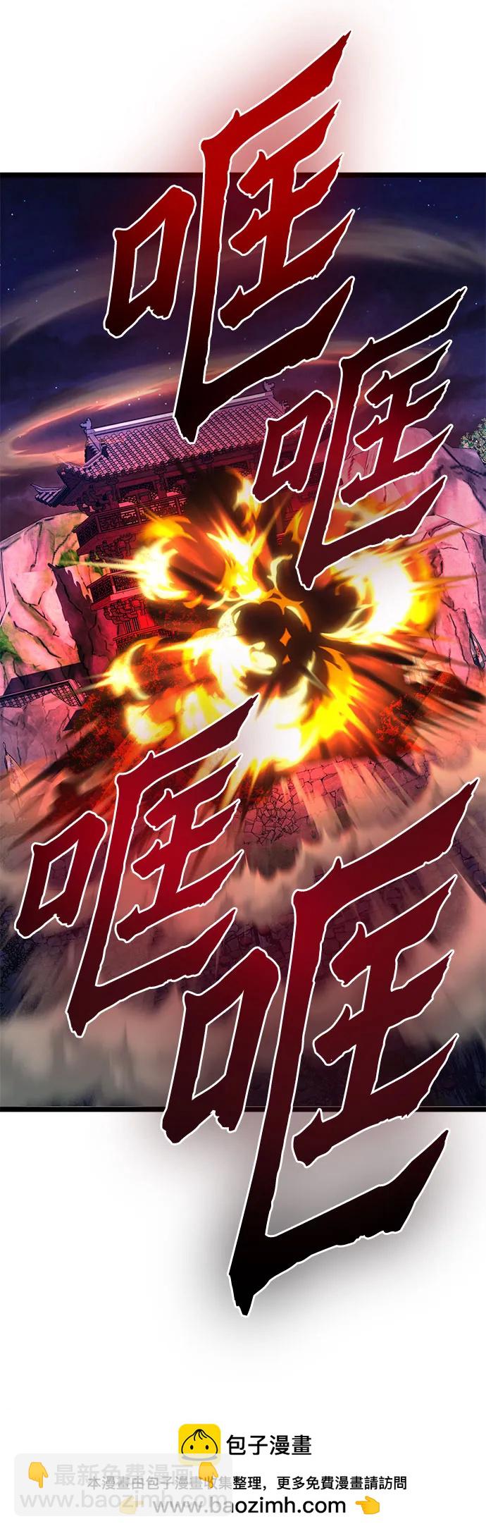 彭家四公子 - 第88話(1/2) - 2