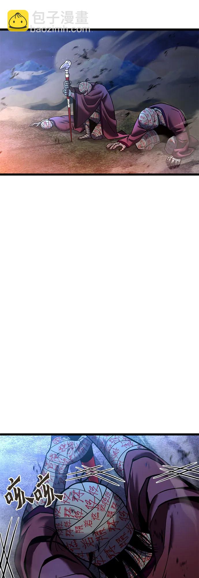 彭家四公子 - 第88話(2/2) - 6