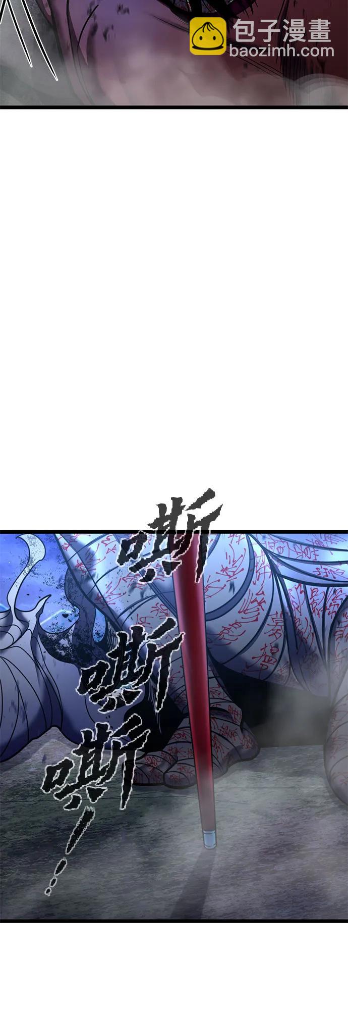 彭家四公子 - 第88話(2/2) - 7