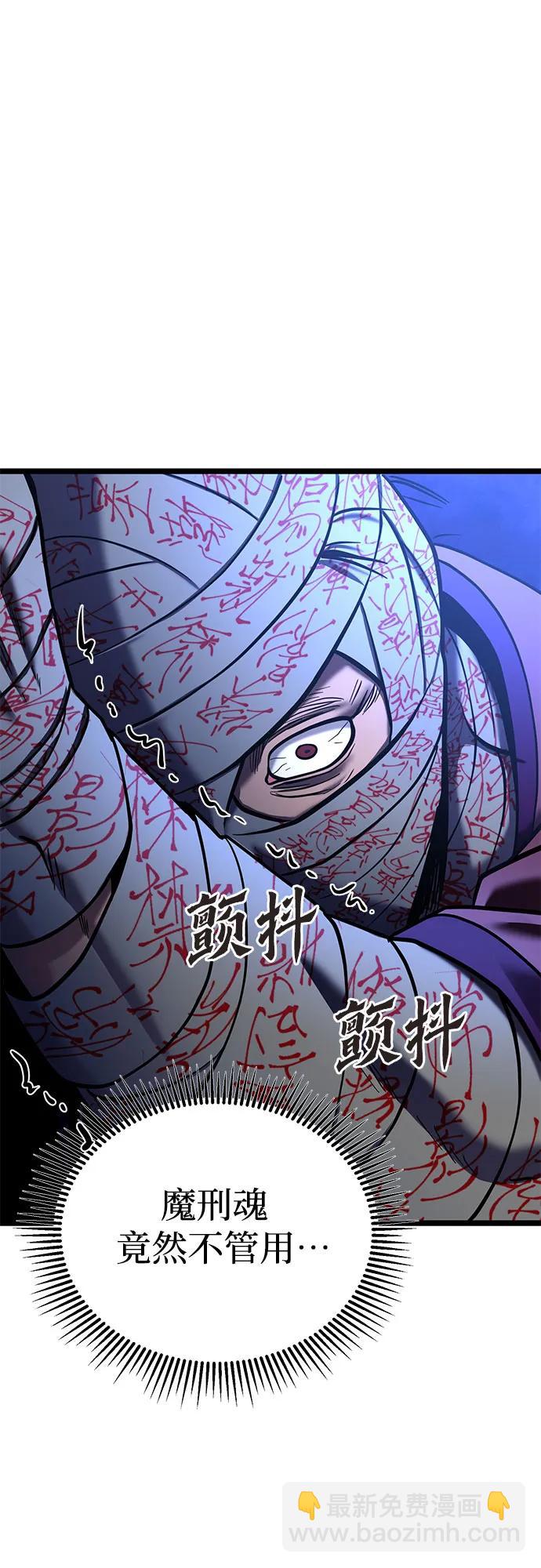 彭家四公子 - 第88話(2/2) - 8