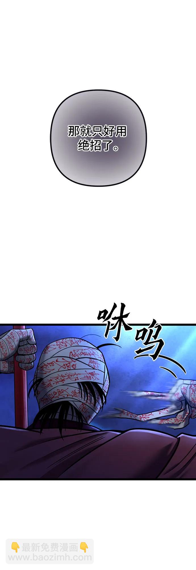 彭家四公子 - 第88話(2/2) - 2