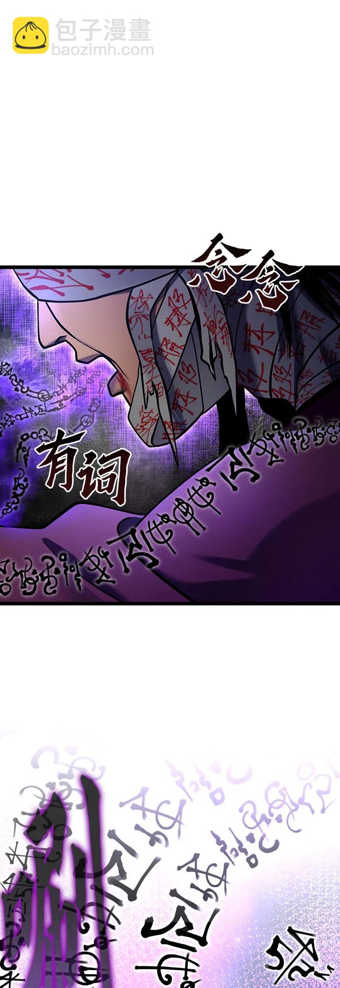 彭家四公子 - 第88話(2/2) - 3