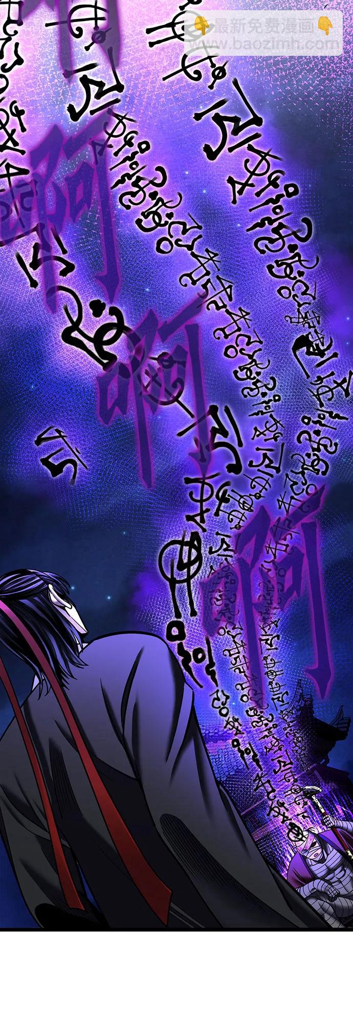 彭家四公子 - 第88話(2/2) - 4