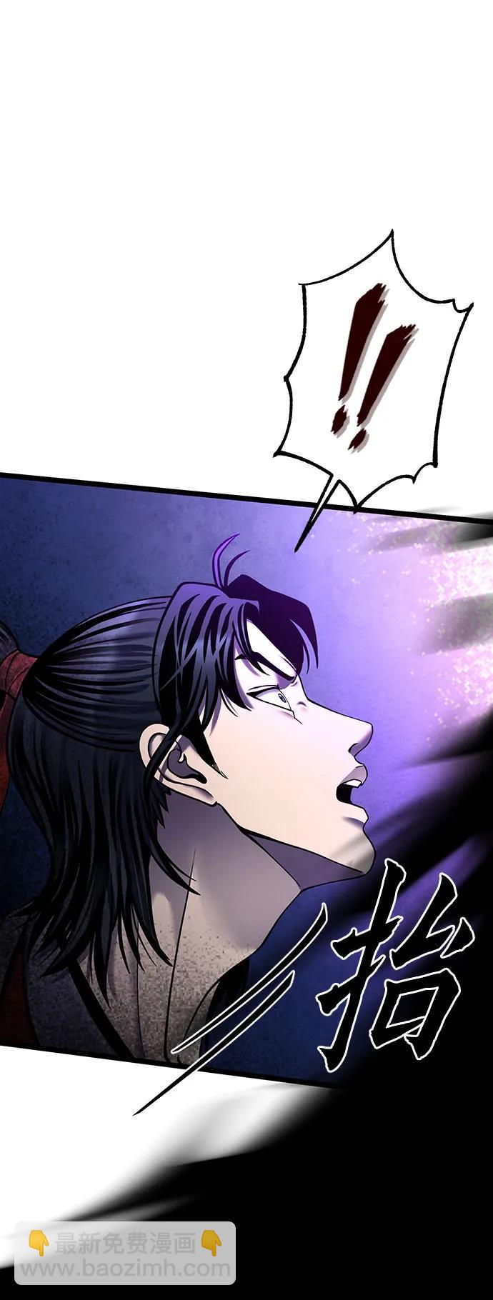 彭家四公子 - 第88話(2/2) - 5