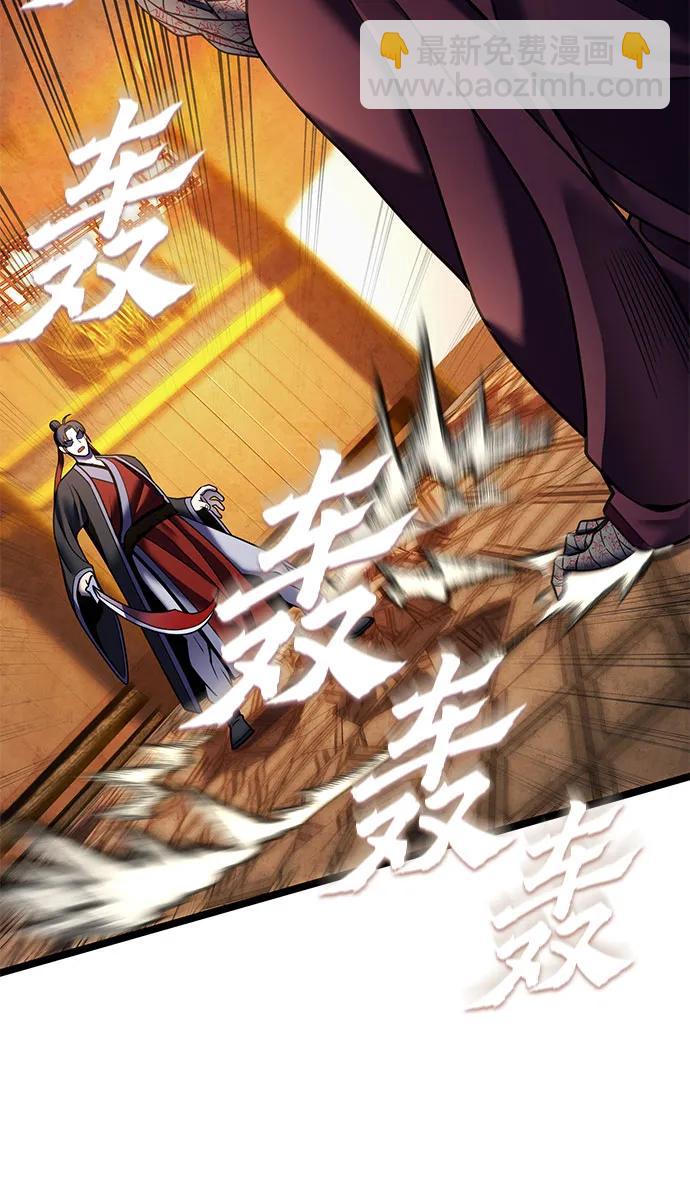 彭家四公子 - 第88話(1/2) - 6