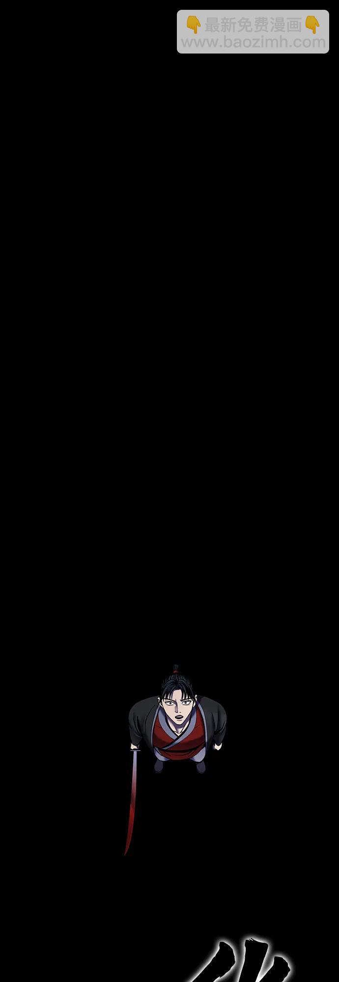 彭家四公子 - 第88話(2/2) - 6