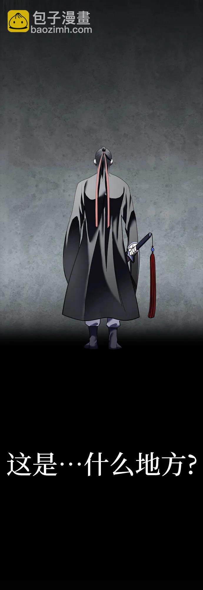 彭家四公子 - 第88話(2/2) - 8