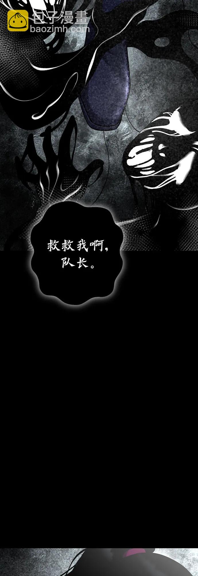 彭家四公子 - 第88話(2/2) - 4