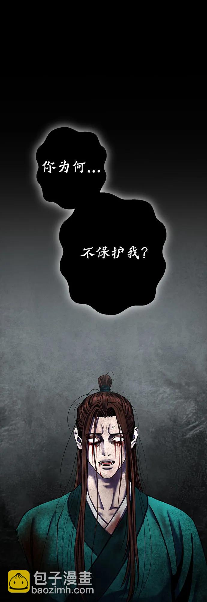 彭家四公子 - 第88話(2/2) - 8