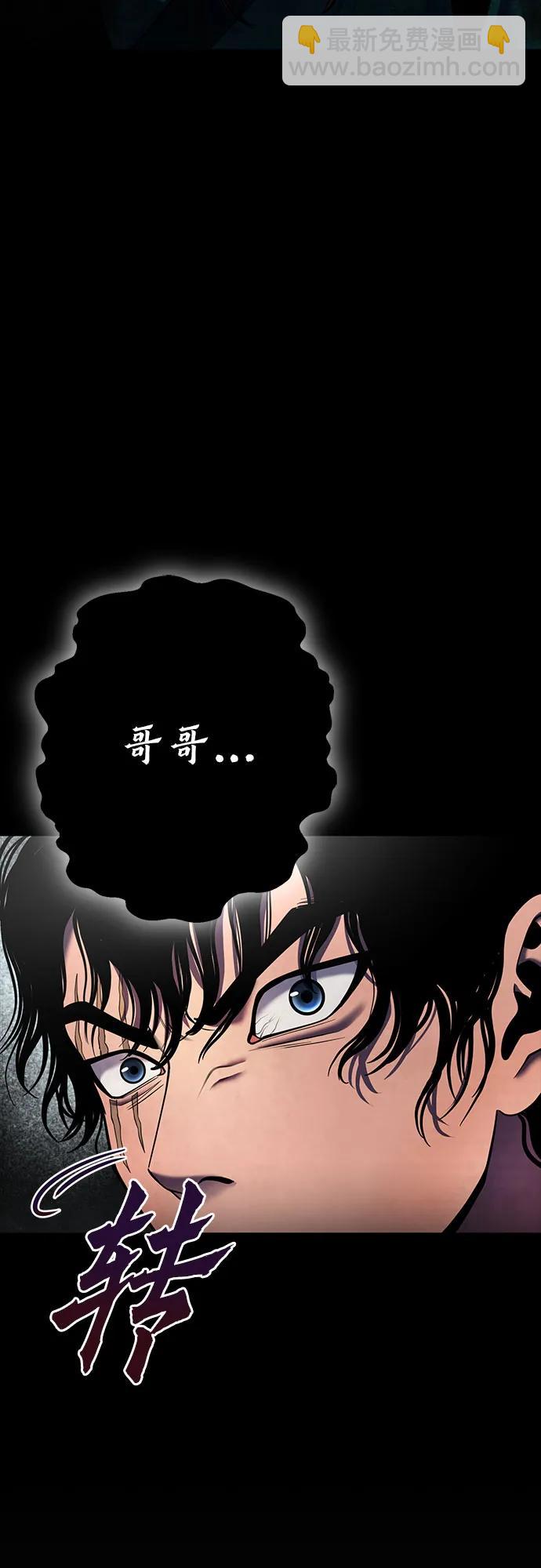 彭家四公子 - 第88話(2/2) - 1