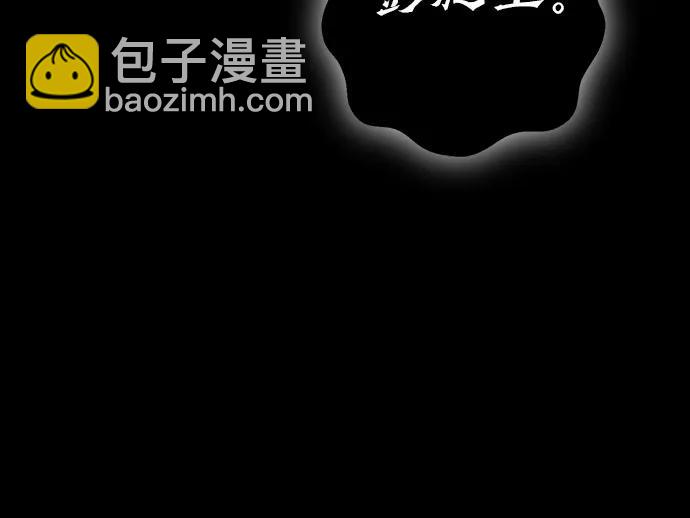 彭家四公子 - 第88話(2/2) - 3