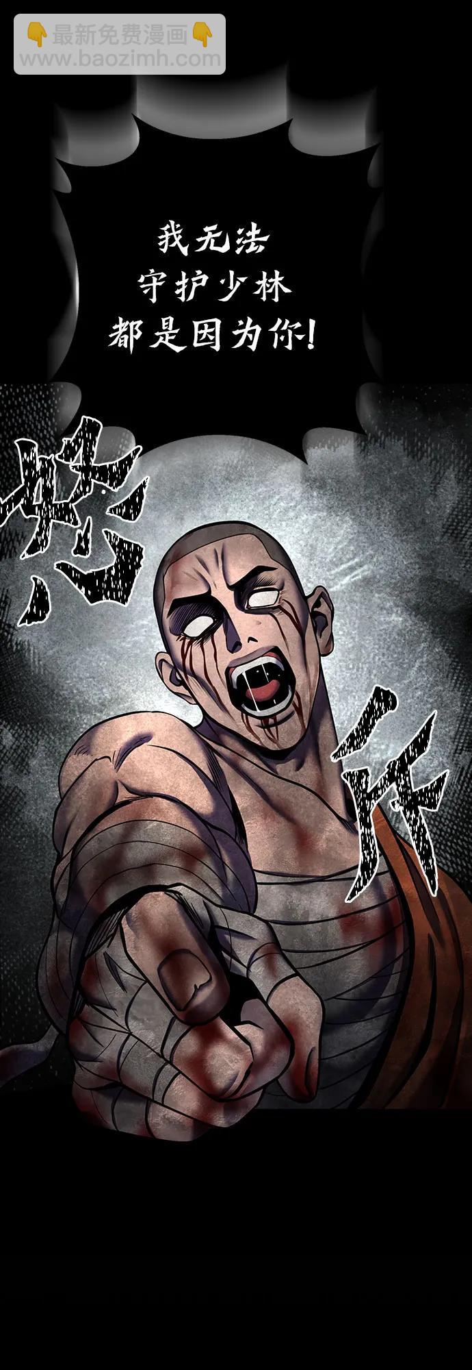 彭家四公子 - 第88話(2/2) - 4