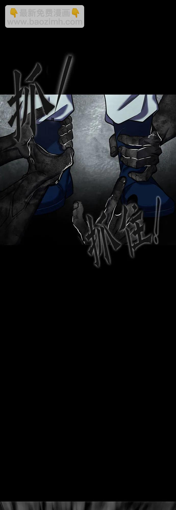 彭家四公子 - 第88話(2/2) - 6