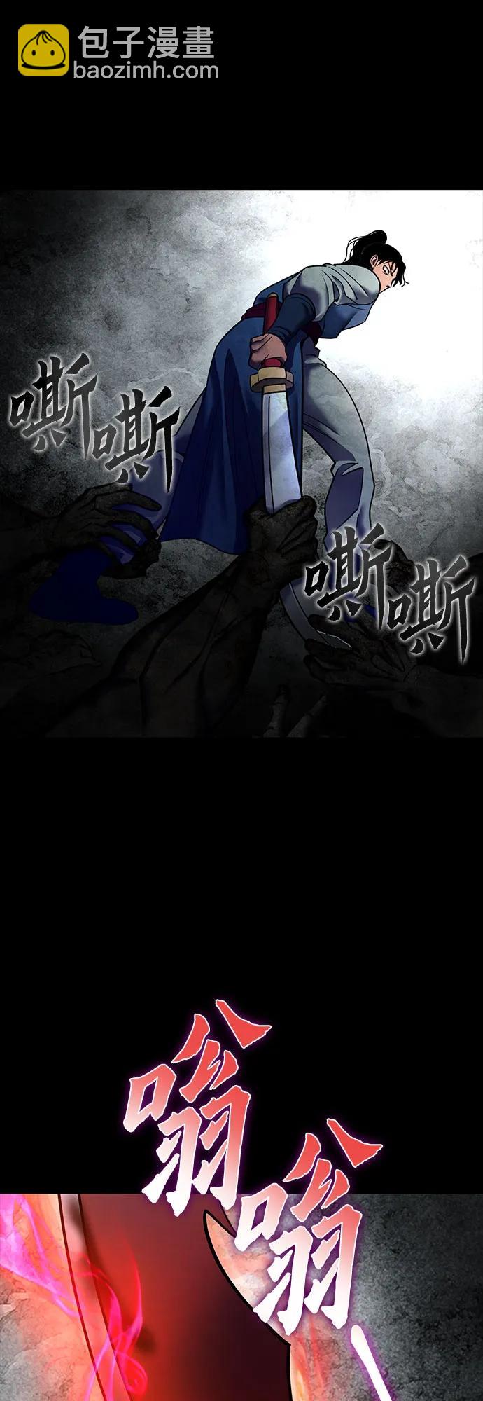 彭家四公子 - 第88話(2/2) - 8