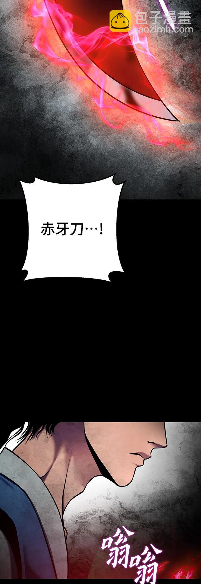 彭家四公子 - 第88話(2/2) - 1