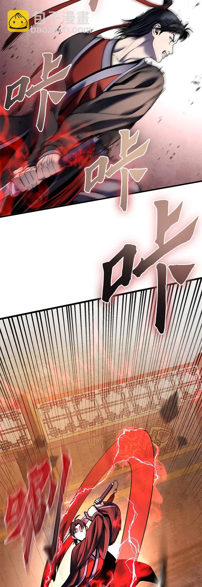 彭家四公子 - 第88話(1/2) - 8