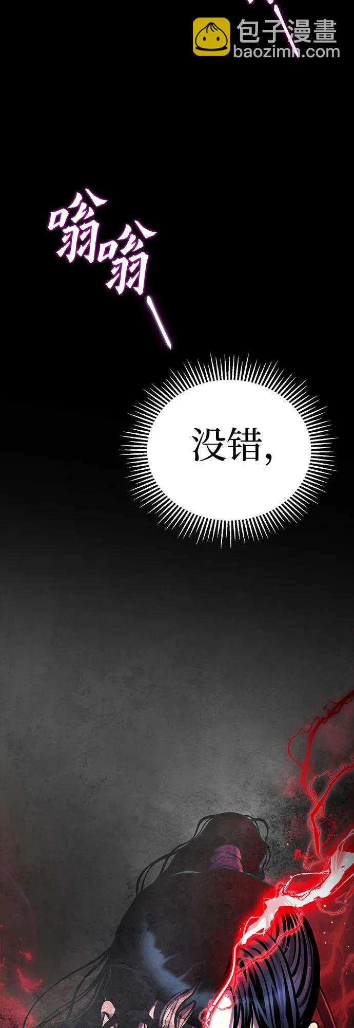 彭家四公子 - 第88話(2/2) - 2