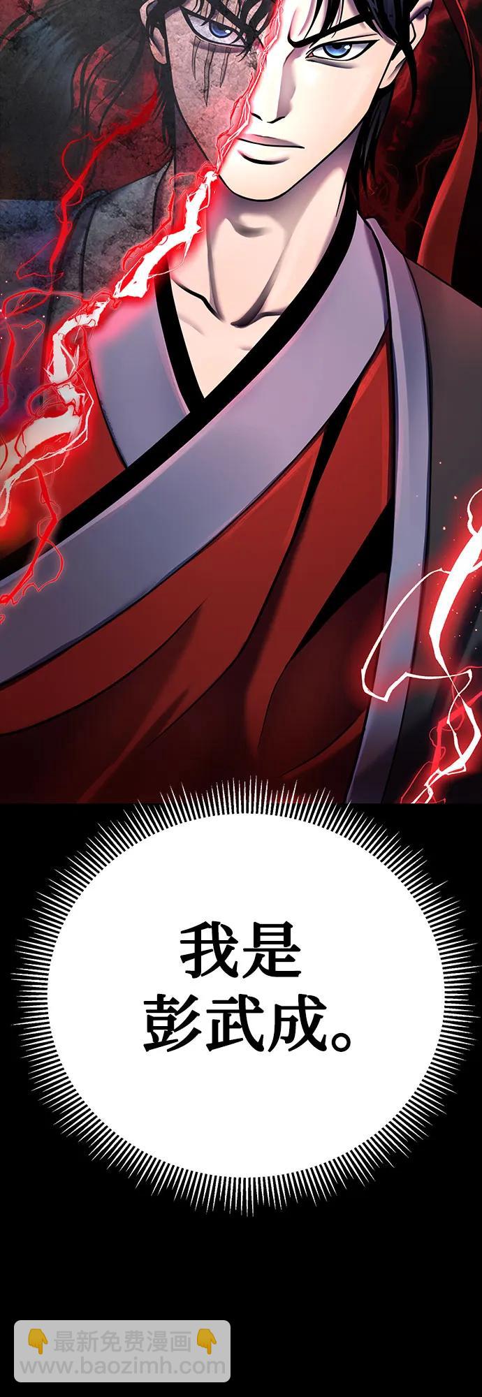 彭家四公子 - 第88話(2/2) - 3