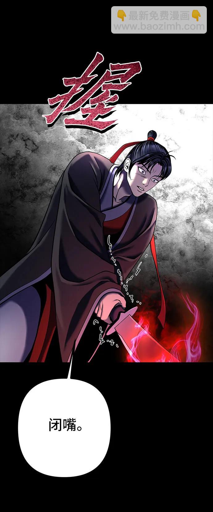 彭家四公子 - 第88話(2/2) - 4