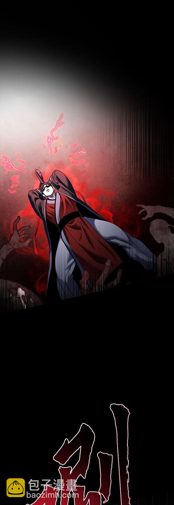 彭家四公子 - 第88話(2/2) - 5