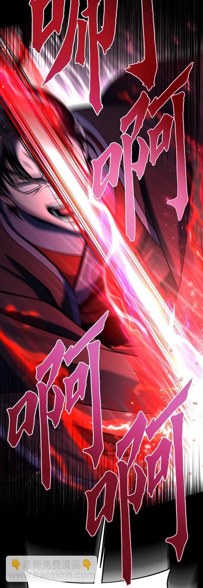 彭家四公子 - 第88話(2/2) - 6