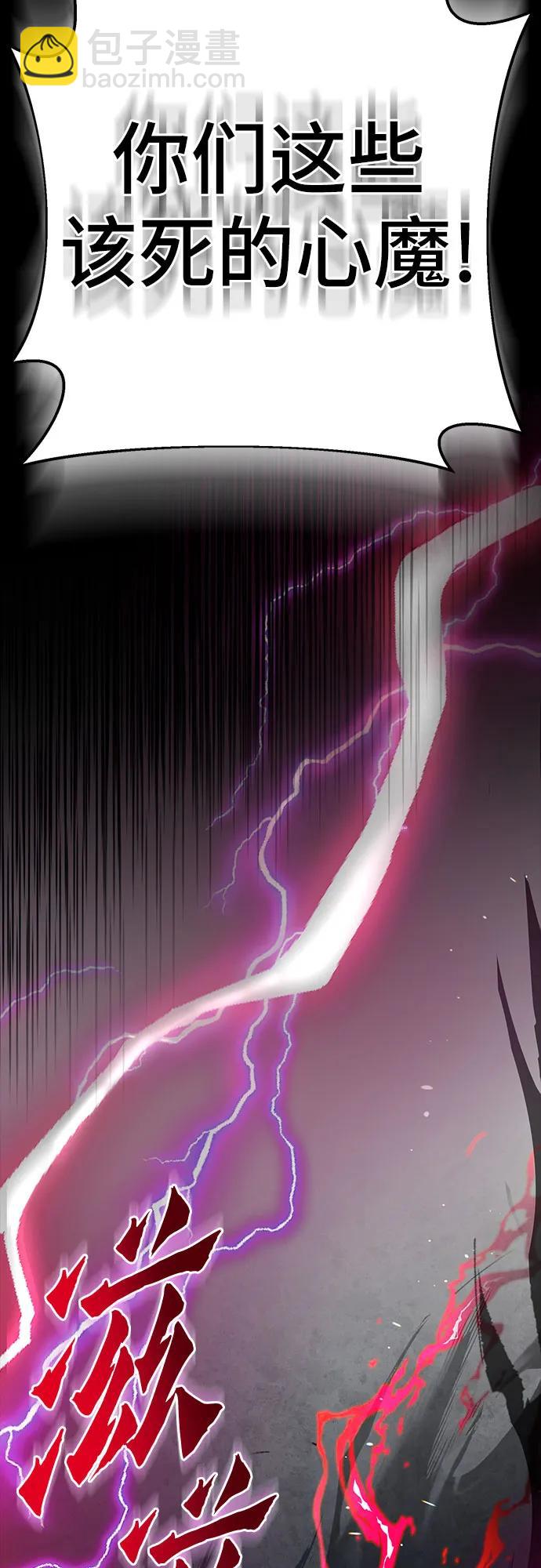 彭家四公子 - 第88話(2/2) - 7