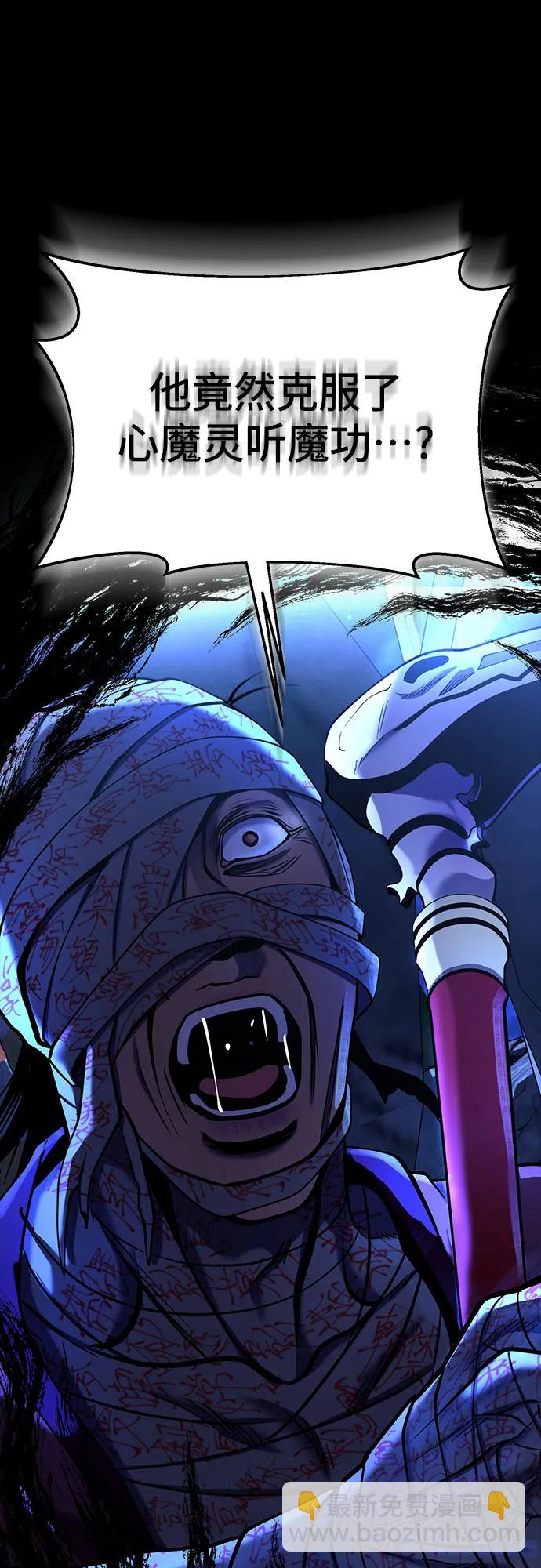 彭家四公子 - 第88話(2/2) - 3