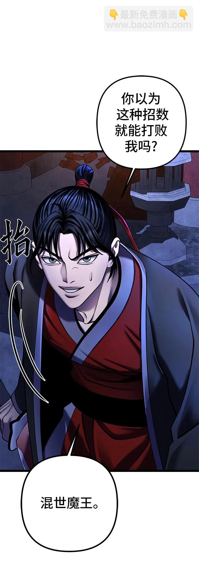 彭家四公子 - 第88話(2/2) - 6