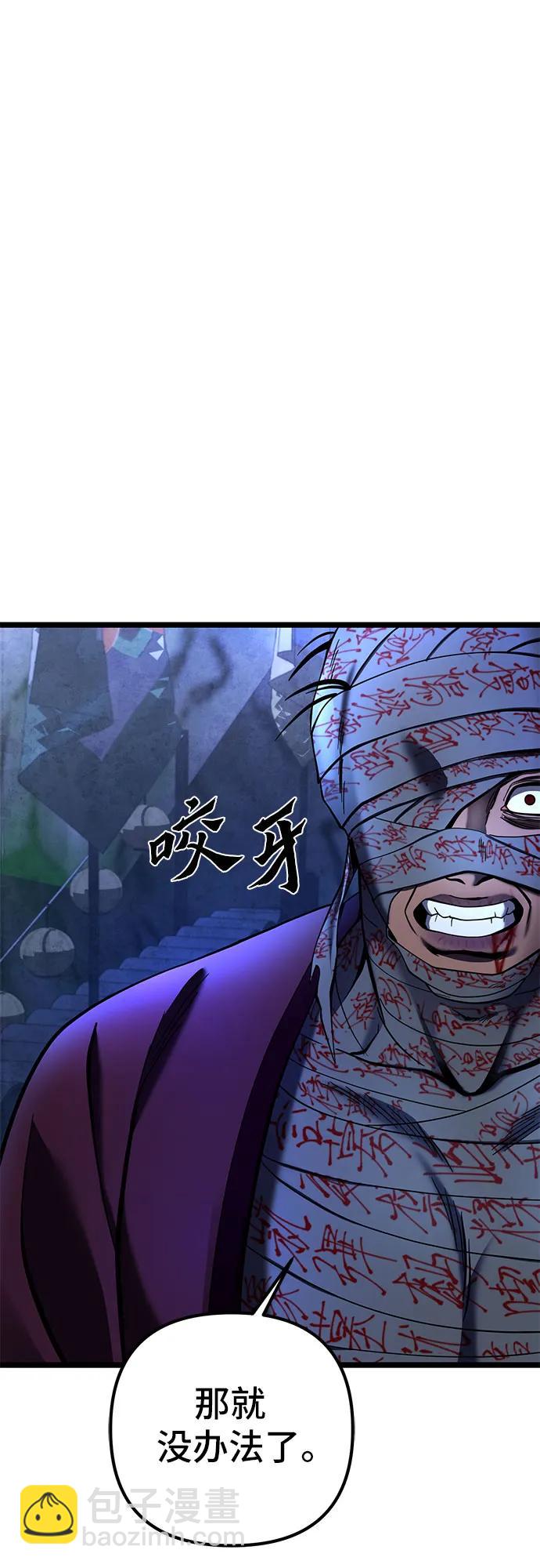 彭家四公子 - 第88話(2/2) - 7