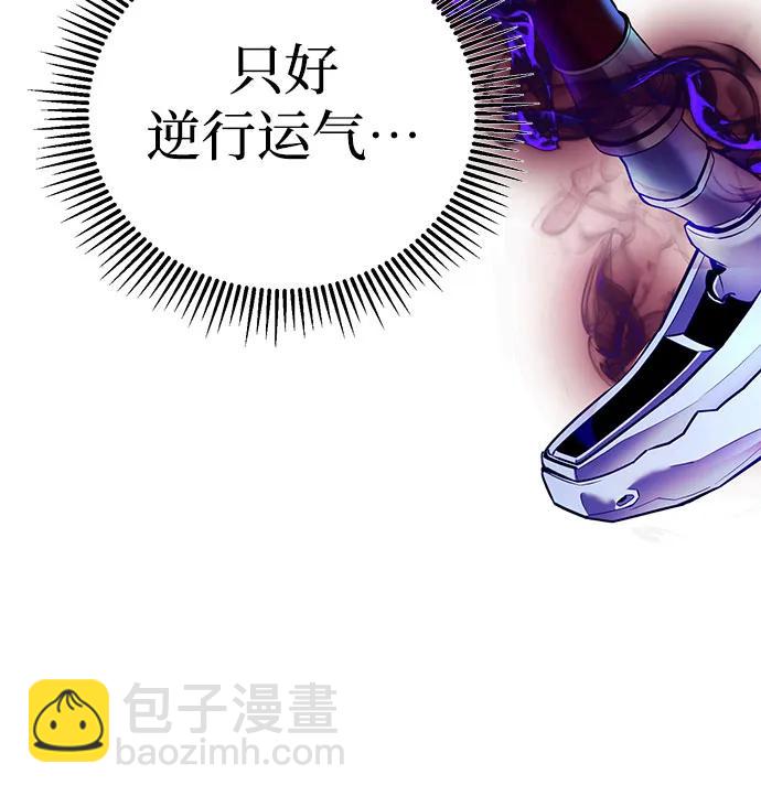 彭家四公子 - 第88話(2/2) - 1