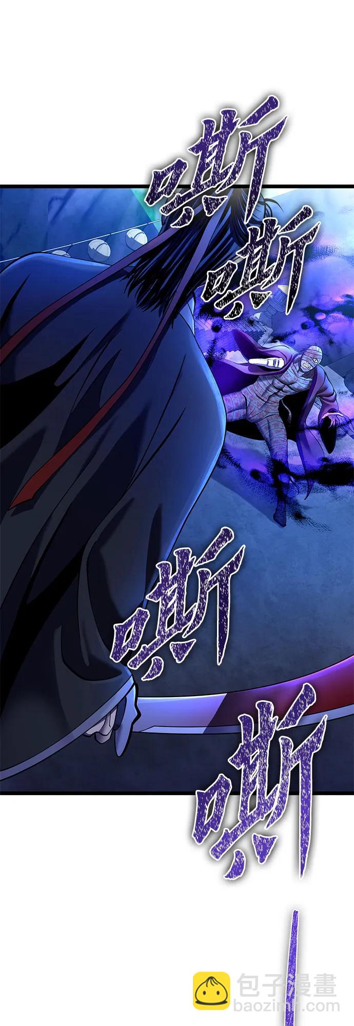 彭家四公子 - 第88話(2/2) - 2