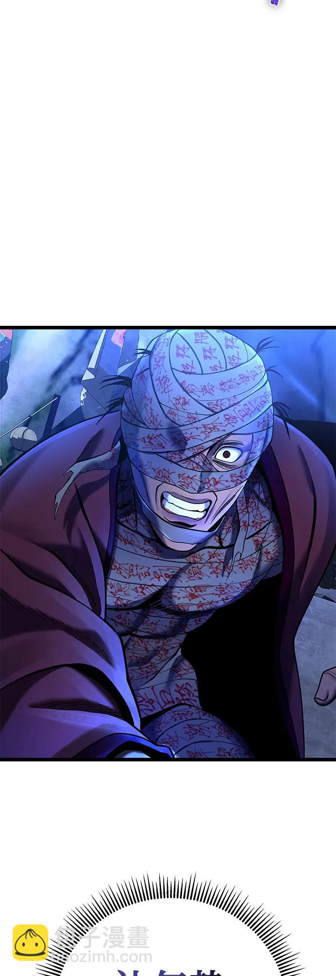 彭家四公子 - 第88話(2/2) - 3