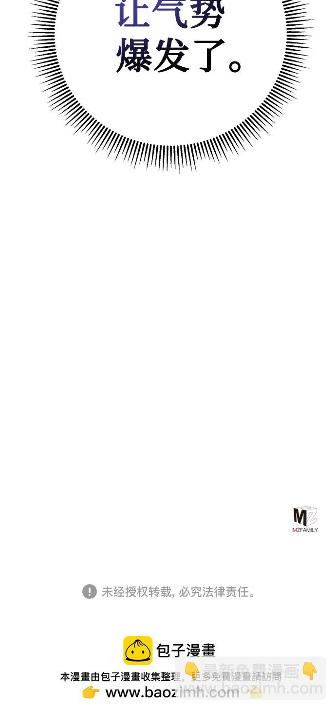 彭家四公子 - 第88話(2/2) - 4