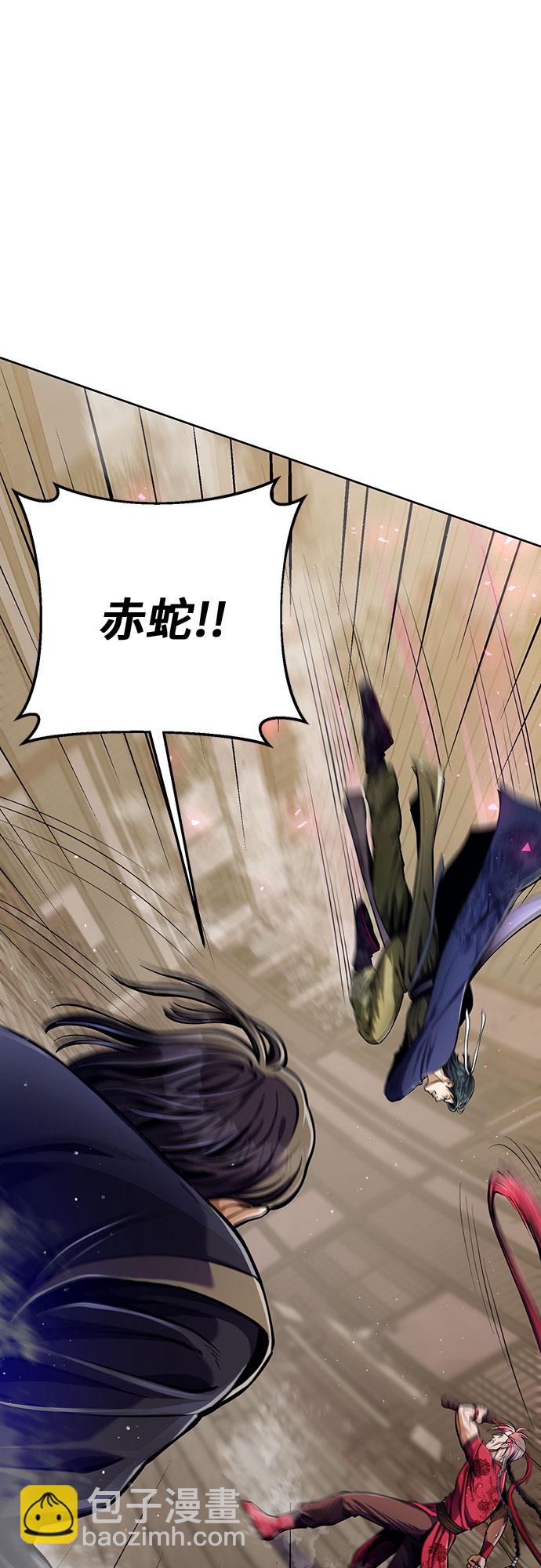 彭家四公子 - 第10話(1/2) - 3