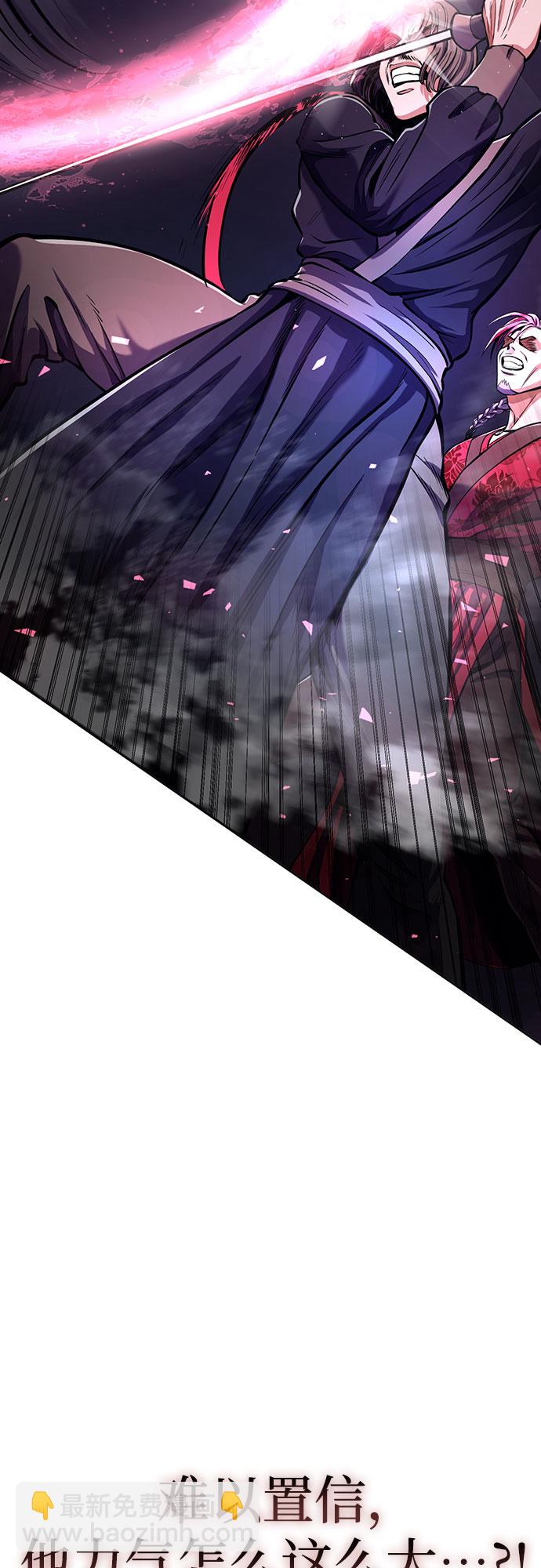 彭家四公子 - 第10話(1/2) - 7